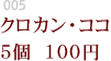 紅茶のシフォンケーキ