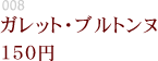 紅茶のシフォンケーキ